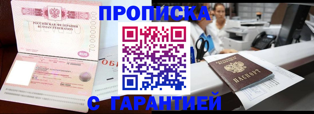 прописка иностранных граждан в Майкопе