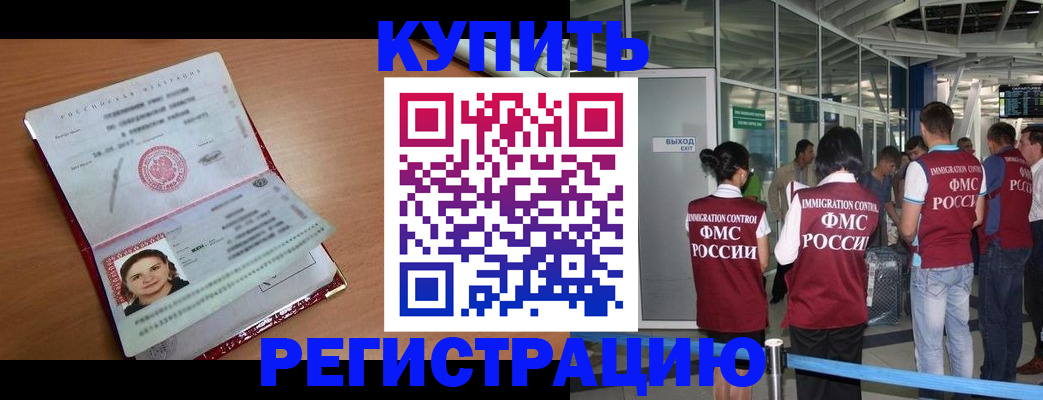 прописка законно в Майкопе